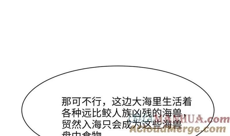 我在地府开后宫,第144话 他们曾是情侣,第79张